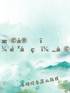 早安，靳先生！